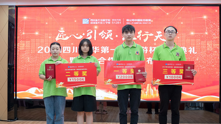2021四川新華“影游杯”頒獎典禮暨校企共建項(xiàng)目發(fā)布會圓滿舉行!