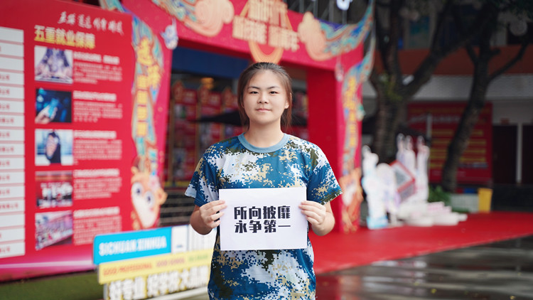 迷彩青春，軍訓(xùn)蛻變—四川新華素質(zhì)拓展訓(xùn)練匯演