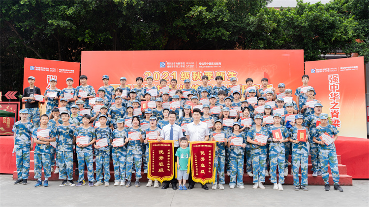迷彩青春，軍訓(xùn)蛻變—四川新華素質(zhì)拓展訓(xùn)練匯演