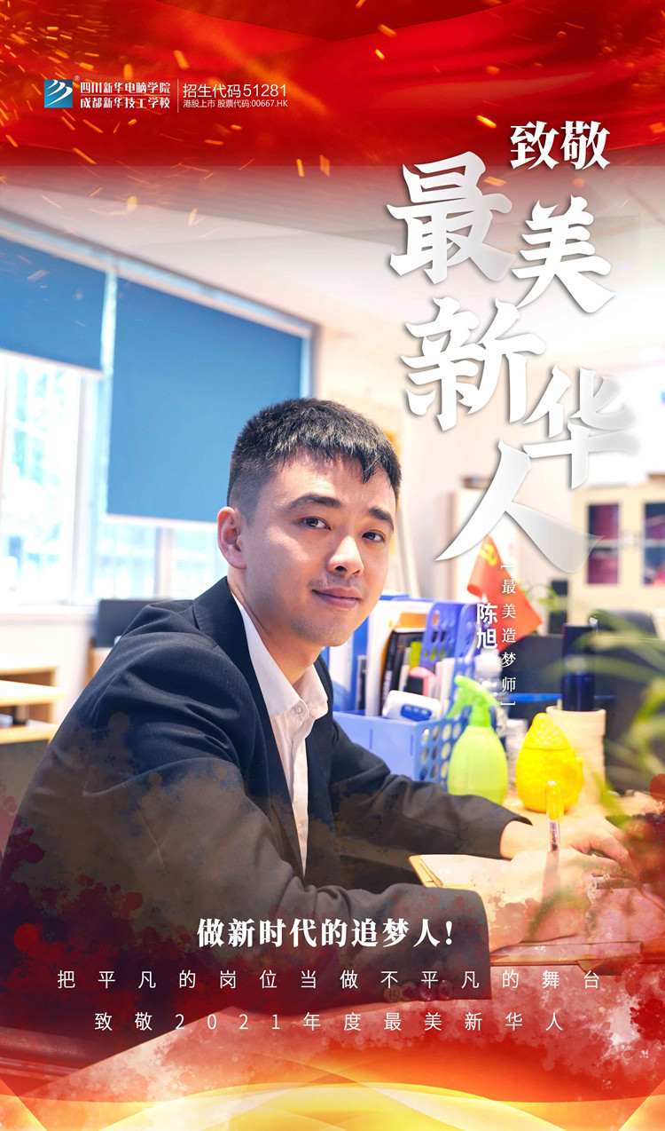 致敬“最美新華人” 平凡的守護(hù)人！