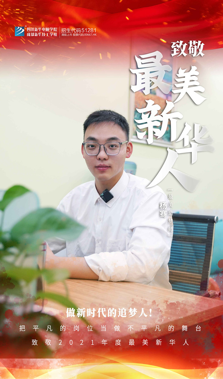 致敬“最美新華人” 平凡的守護(hù)人！