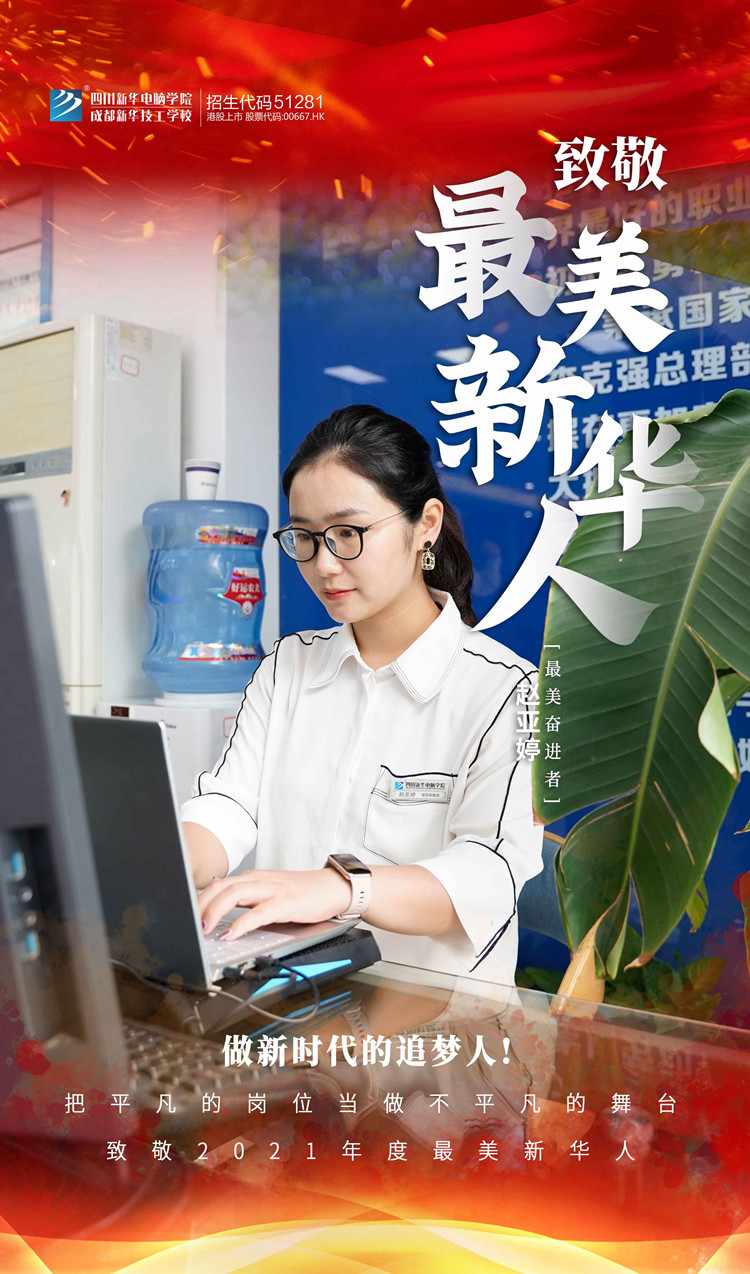 致敬“最美新華人” 平凡的守護(hù)人！