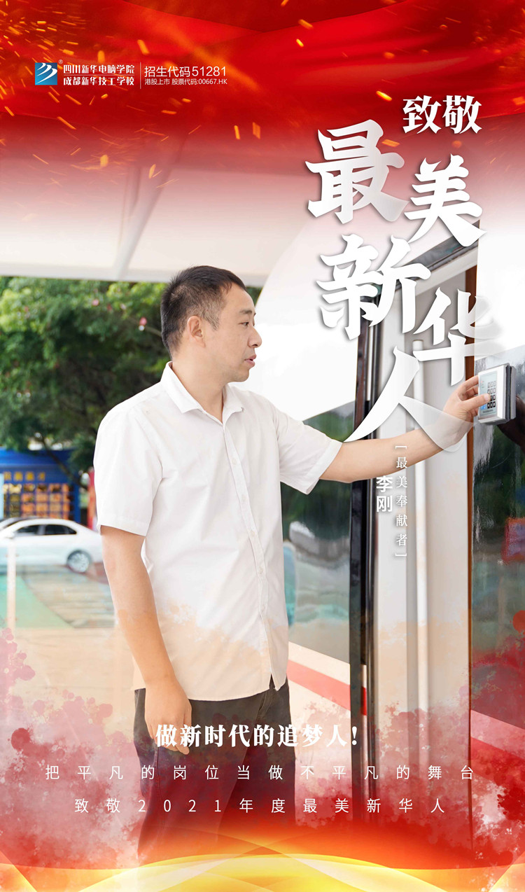 【風(fēng)雨同舟】平凡崗位，詮釋責(zé)任與擔(dān)當(dāng)?