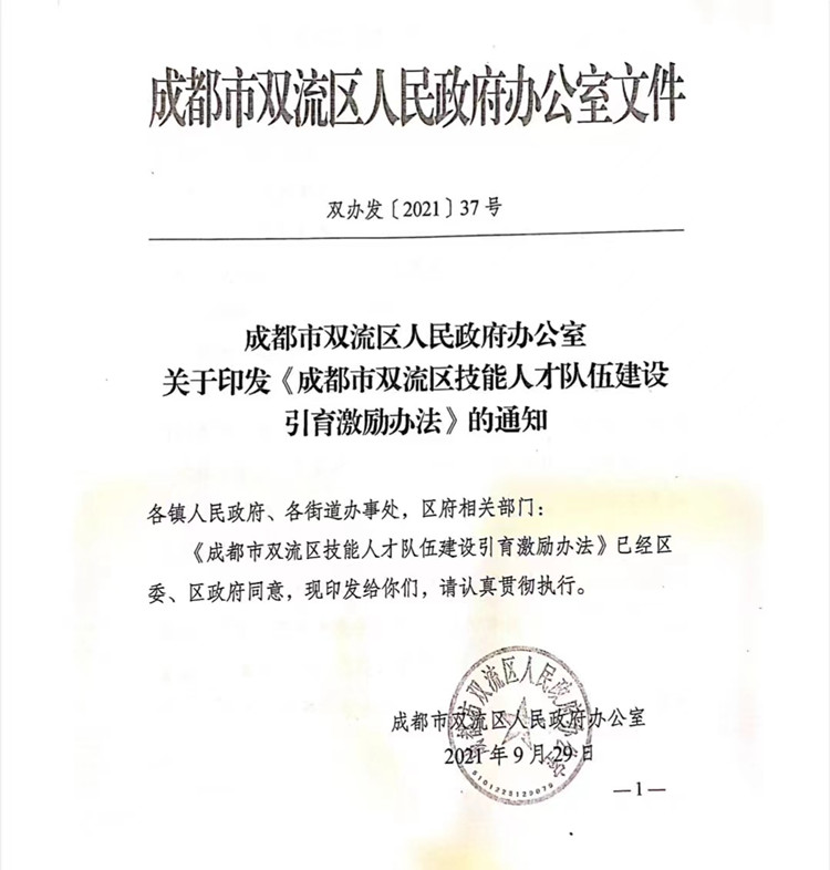 人社部印發(fā)重要通知！職業(yè)院校學(xué)生不要哭！你們的春天來(lái)了！