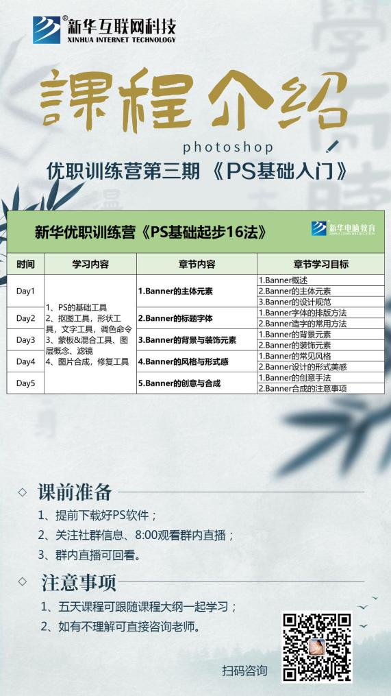 “超級電商月”精彩來襲，看新華學(xué)子如何玩轉(zhuǎn)雙十一！