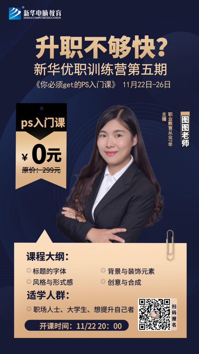 拒絕被卷，新華優(yōu)職訓(xùn)練營(yíng)第五期TA來(lái)了！