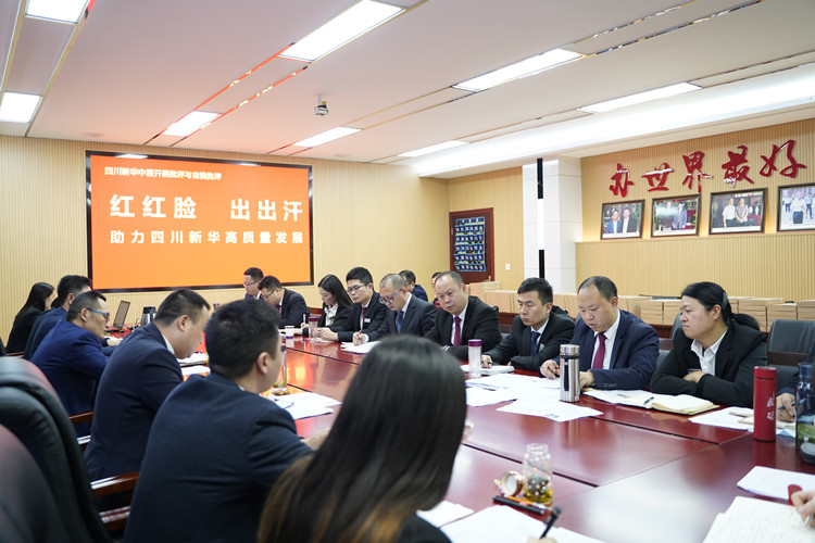 2021四川新華冬季大練兵圓滿舉行，開啟2022新征程！