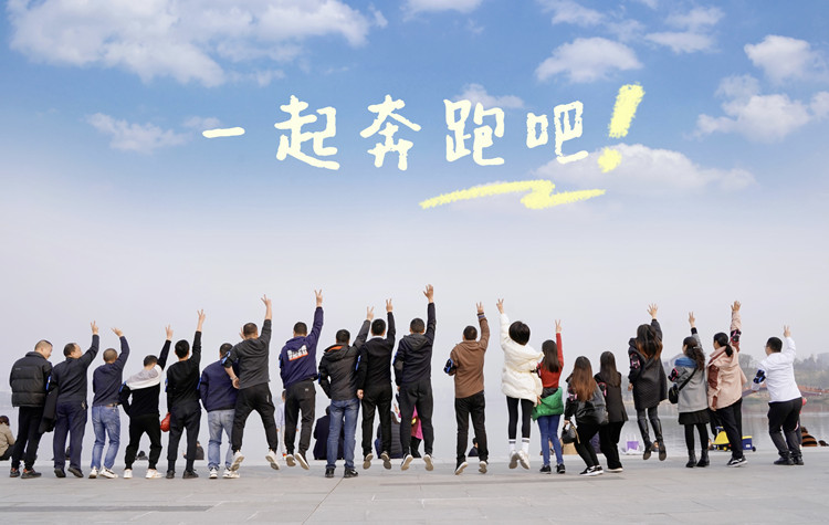 2021四川新華冬季大練兵圓滿舉行，開啟2022新征程！
