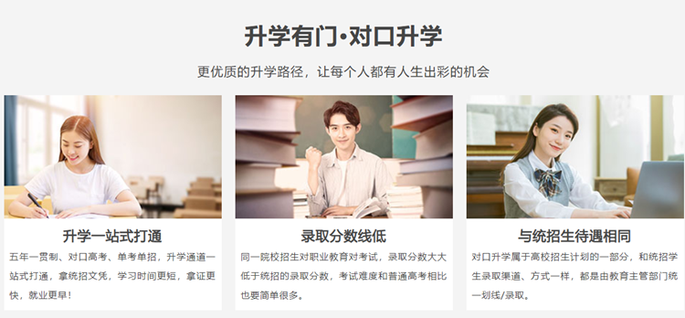 國務(wù)院：職業(yè)本科與普通本科學(xué)位證書具有同樣效力！