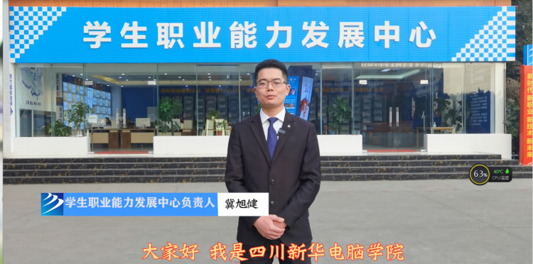 四川新華2022預報名通道全面開啟！熱門專業(yè)全面亮相！