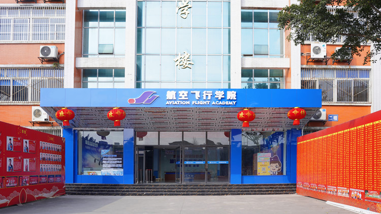 開年報(bào)讀航空專業(yè)！逐夢(mèng)藍(lán)天，駐足未來！