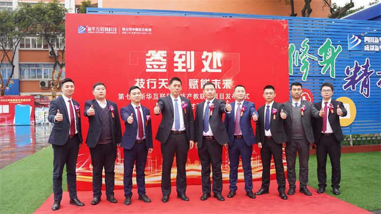 2022新華產(chǎn)教聯(lián)盟項(xiàng)目發(fā)布暨春季人才預(yù)定會(huì)盛大舉行！