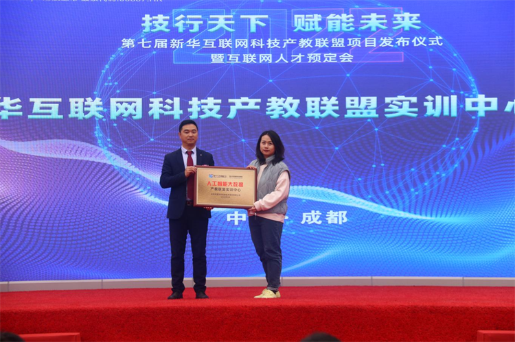 2022新華產(chǎn)教聯(lián)盟項(xiàng)目發(fā)布暨春季人才預(yù)定會(huì)盛大舉行！
