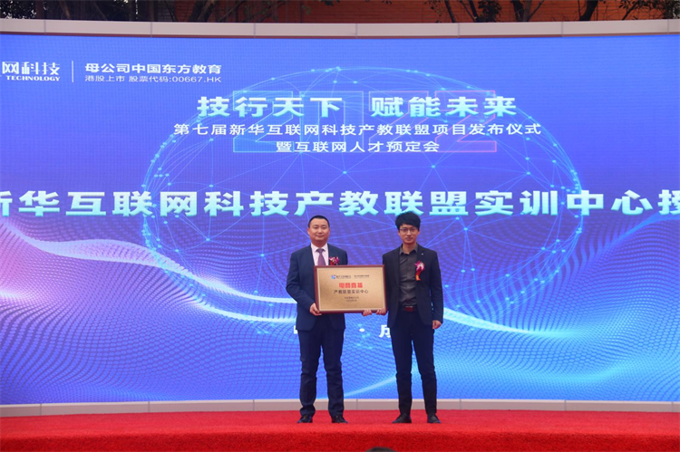 2022新華產(chǎn)教聯(lián)盟項(xiàng)目發(fā)布暨春季人才預(yù)定會(huì)盛大舉行！