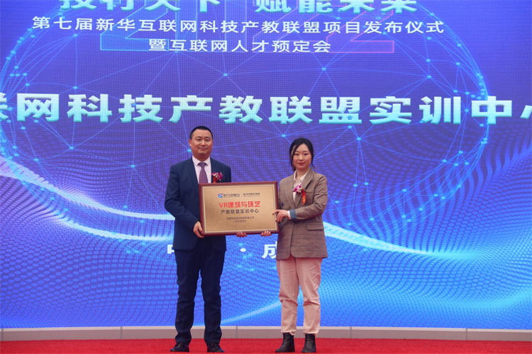 2022新華產(chǎn)教聯(lián)盟項(xiàng)目發(fā)布暨春季人才預(yù)定會(huì)盛大舉行！