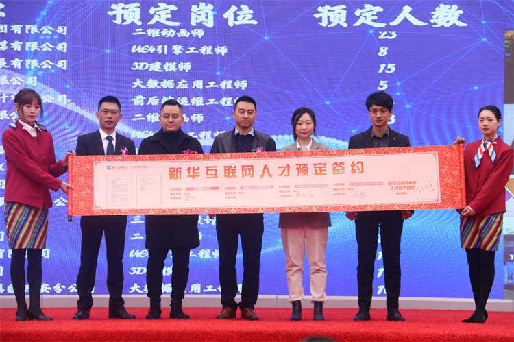 2022新華產(chǎn)教聯(lián)盟項(xiàng)目發(fā)布暨春季人才預(yù)定會(huì)盛大舉行！