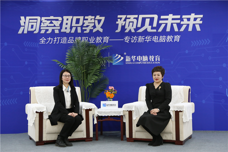洞察職教，預(yù)見(jiàn)未來(lái)，央視頻直播專訪新華電腦教育