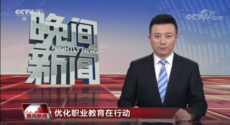 教育部明確！堅(jiān)持普職分流、支持試辦職業(yè)本科！