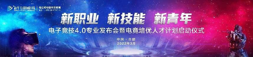 王者爭霸 限定名額！LGD俱樂部明星成員來新華啦！