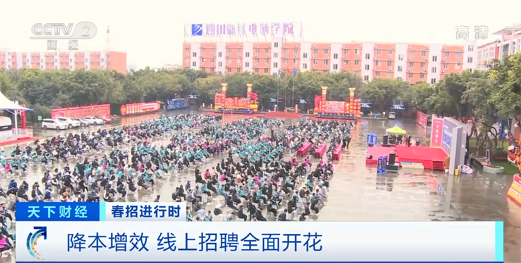 【央視報(bào)道】春招進(jìn)行時(shí)，企業(yè)“上門(mén)”預(yù)定新華電腦畢業(yè)生！