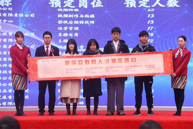 【央視報(bào)道】春招進(jìn)行時(shí)，企業(yè)“上門(mén)”預(yù)定新華電腦畢業(yè)生！