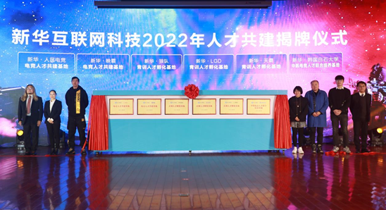 新“競(jìng)”之力，狼隊(duì)電子競(jìng)技俱樂(lè)部青訓(xùn)人才孵化基地落地新華