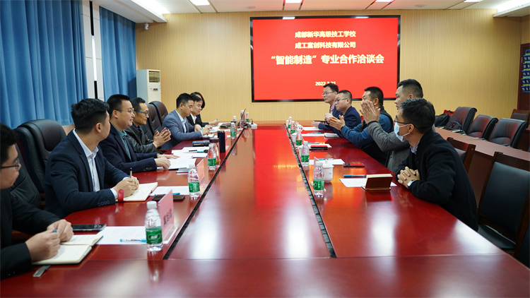 熱烈歡迎智能制造企業(yè)走進(jìn)成都新華交流學(xué)習(xí)指導(dǎo)！