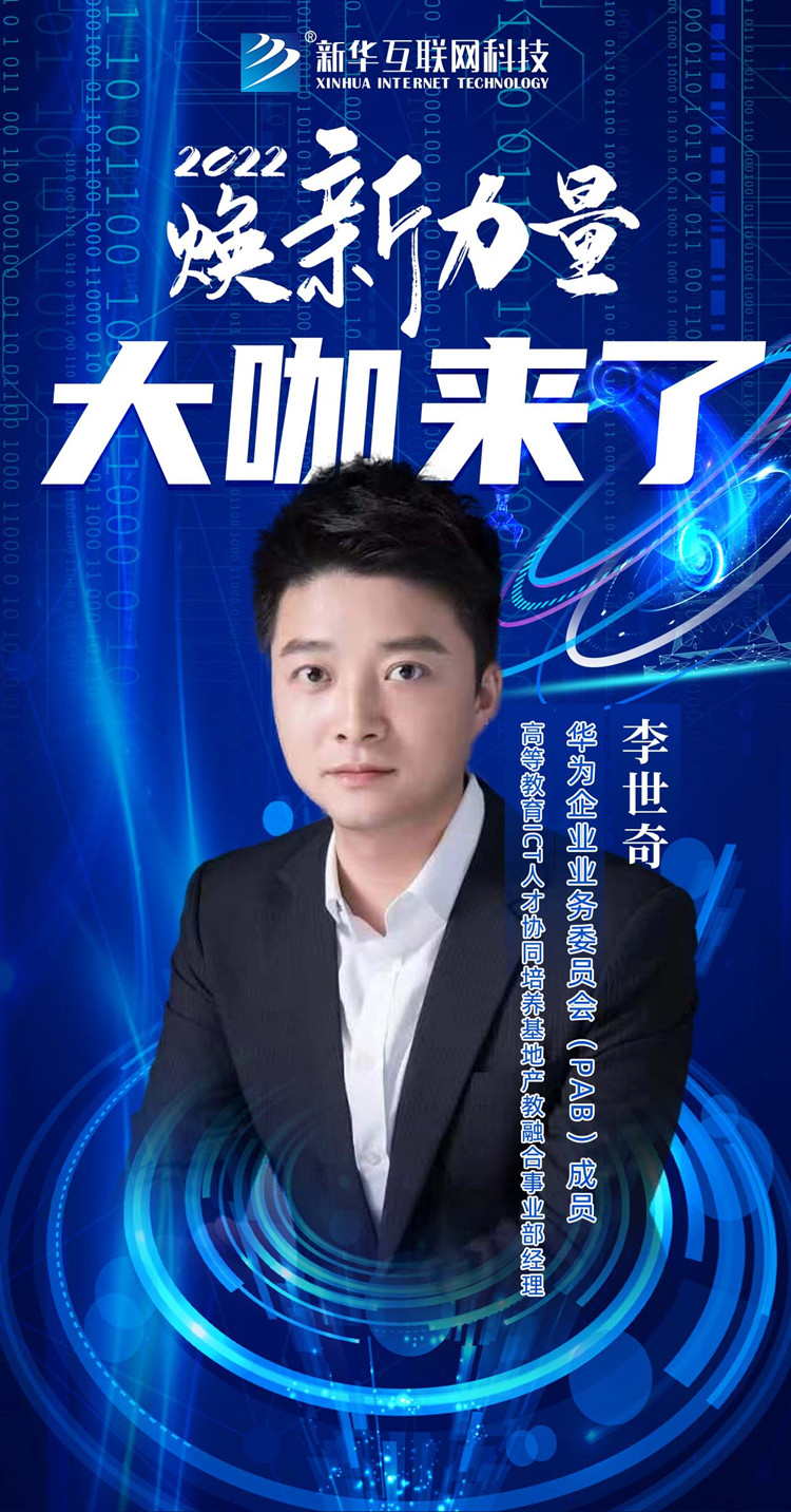 倒計時3天！人才培優(yōu)工程暨新專業(yè)發(fā)布會搶先看