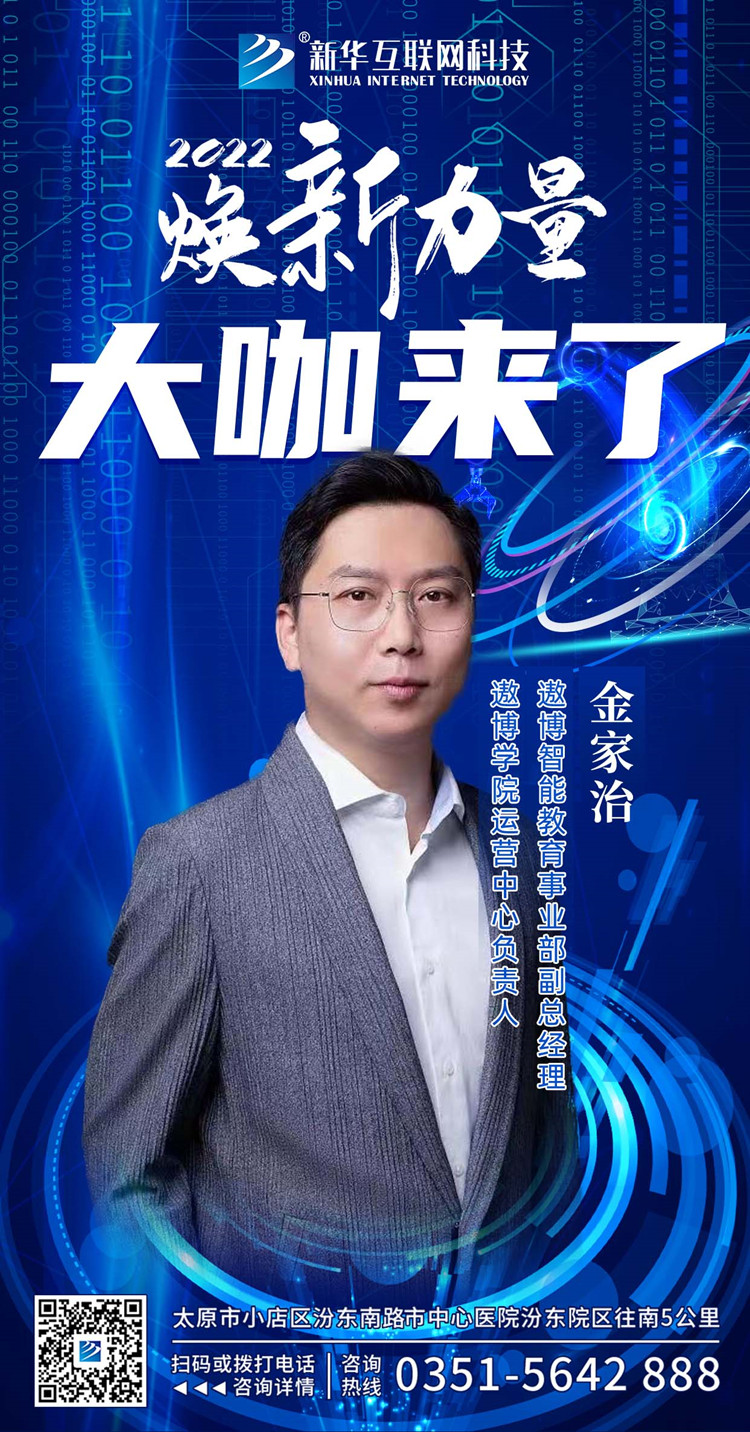 倒計時3天！人才培優(yōu)工程暨新專業(yè)發(fā)布會搶先看