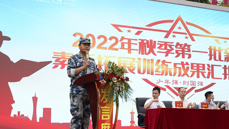 迷彩青春|2022級(jí)秋季素質(zhì)拓展匯報(bào)表演完美閉幕