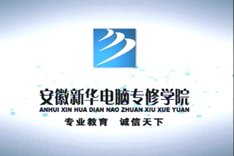 暴露年齡！這些新華老廣告詞里，有你的童年回憶！