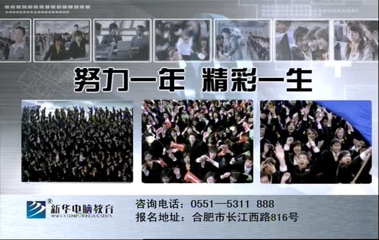 暴露年齡！這些新華老廣告詞里，有你的童年回憶！