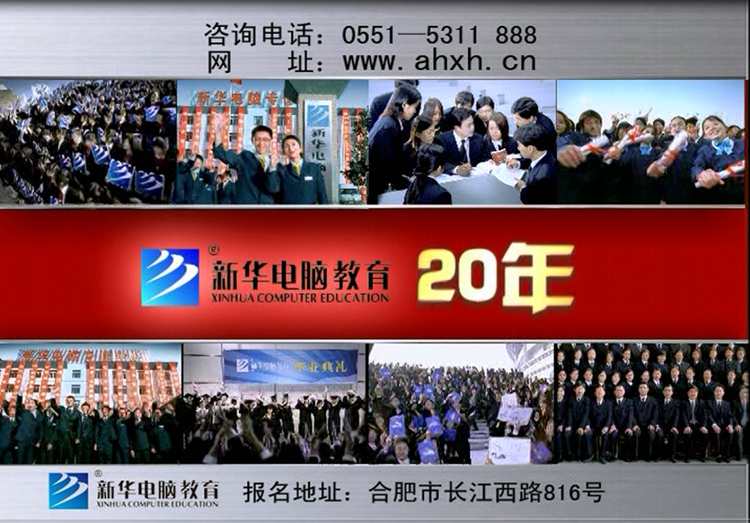 暴露年齡！這些新華老廣告詞里，有你的童年回憶！