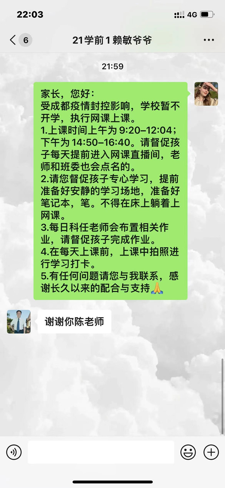 疫情賽風(fēng)雪，師恩駐新華