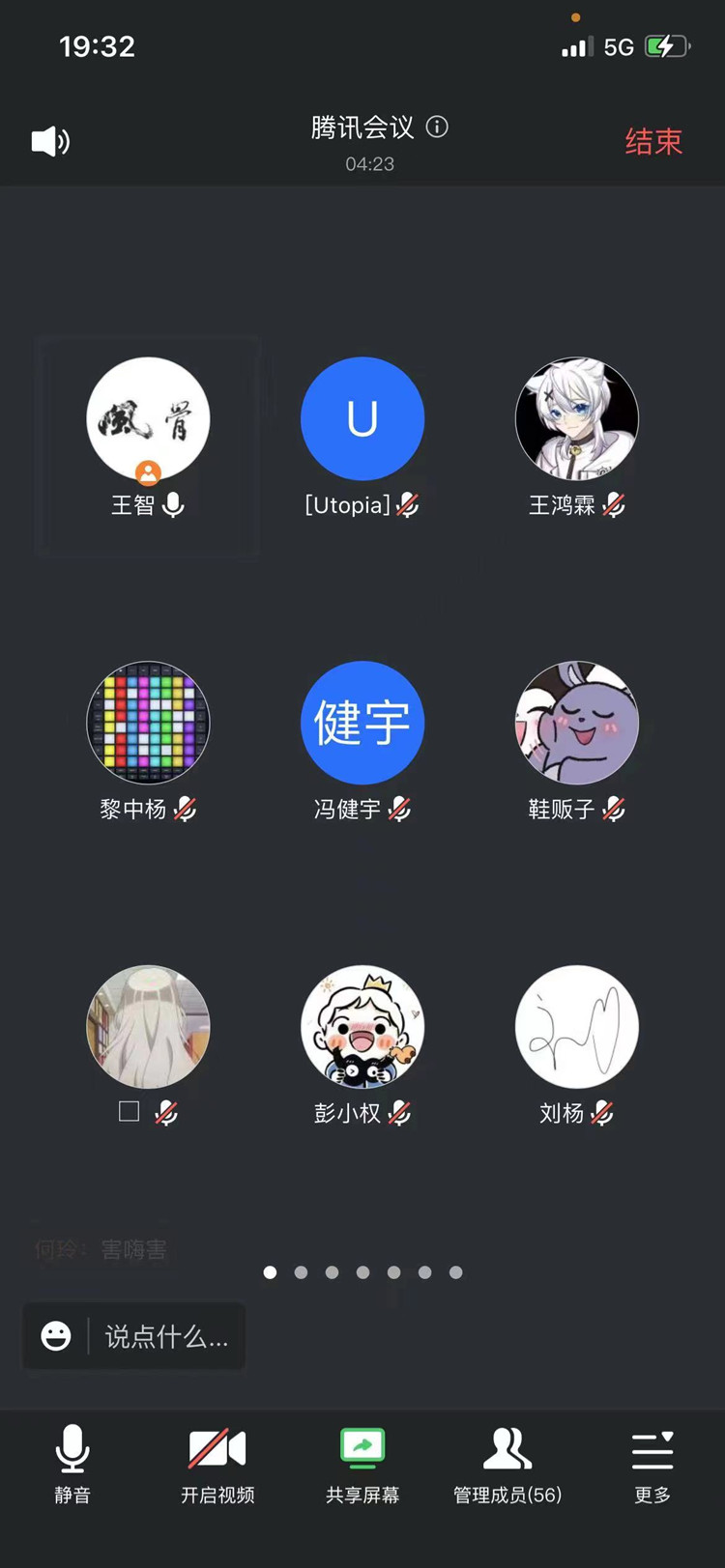 疫情賽風(fēng)雪，師恩駐新華