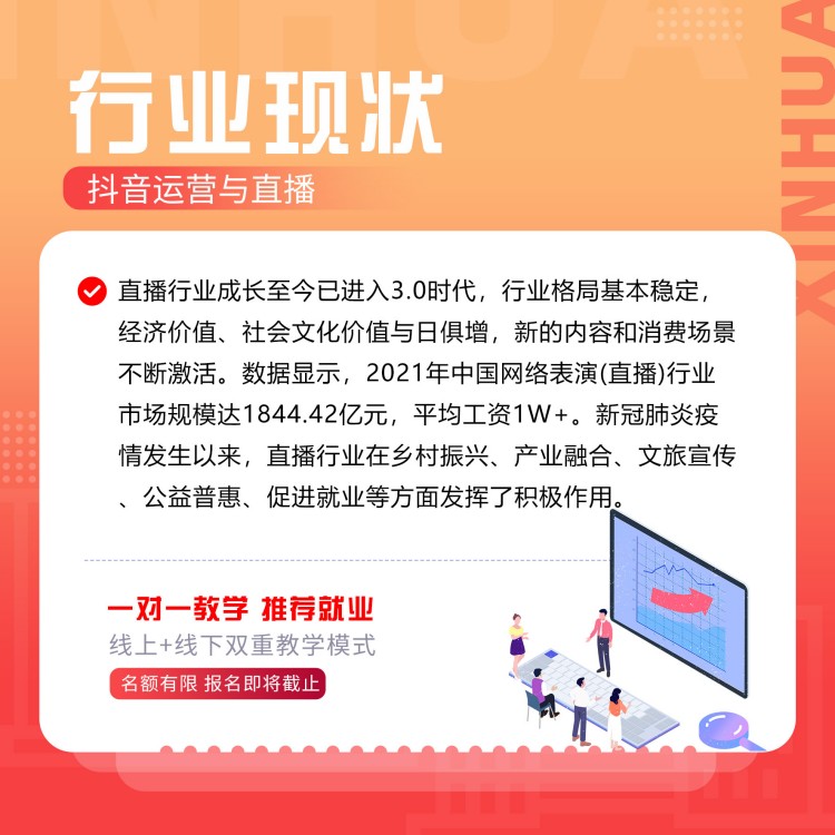 鄉(xiāng)村“頂流”帶你用好直播運營“金鑰匙”