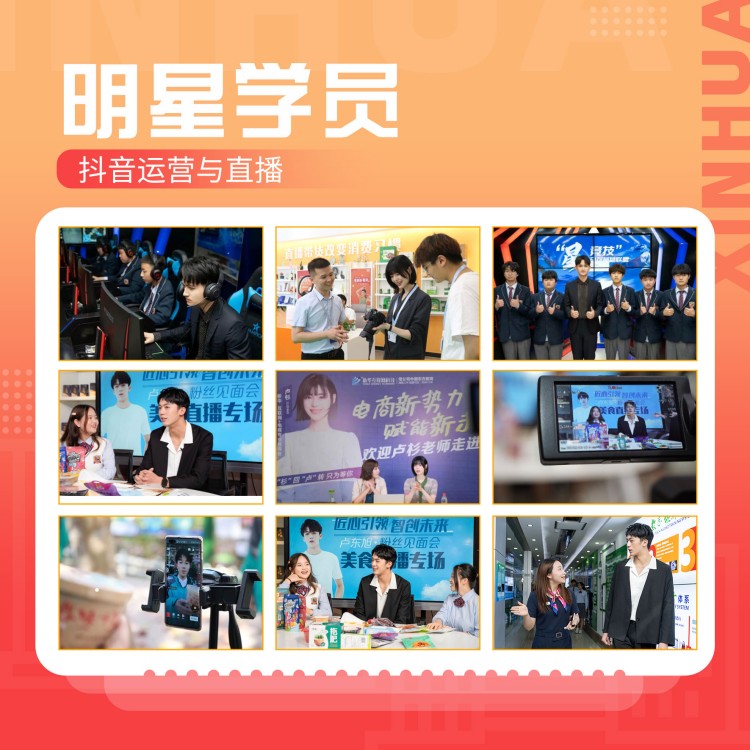 鄉(xiāng)村“頂流”帶你用好直播運營“金鑰匙”