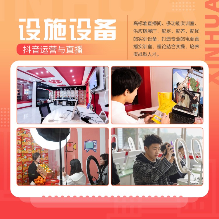 鄉(xiāng)村“頂流”帶你用好直播運營“金鑰匙”