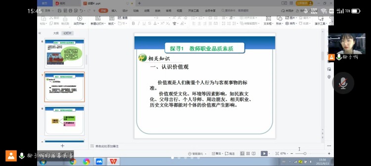 共克時艱，新華網(wǎng)課也精彩