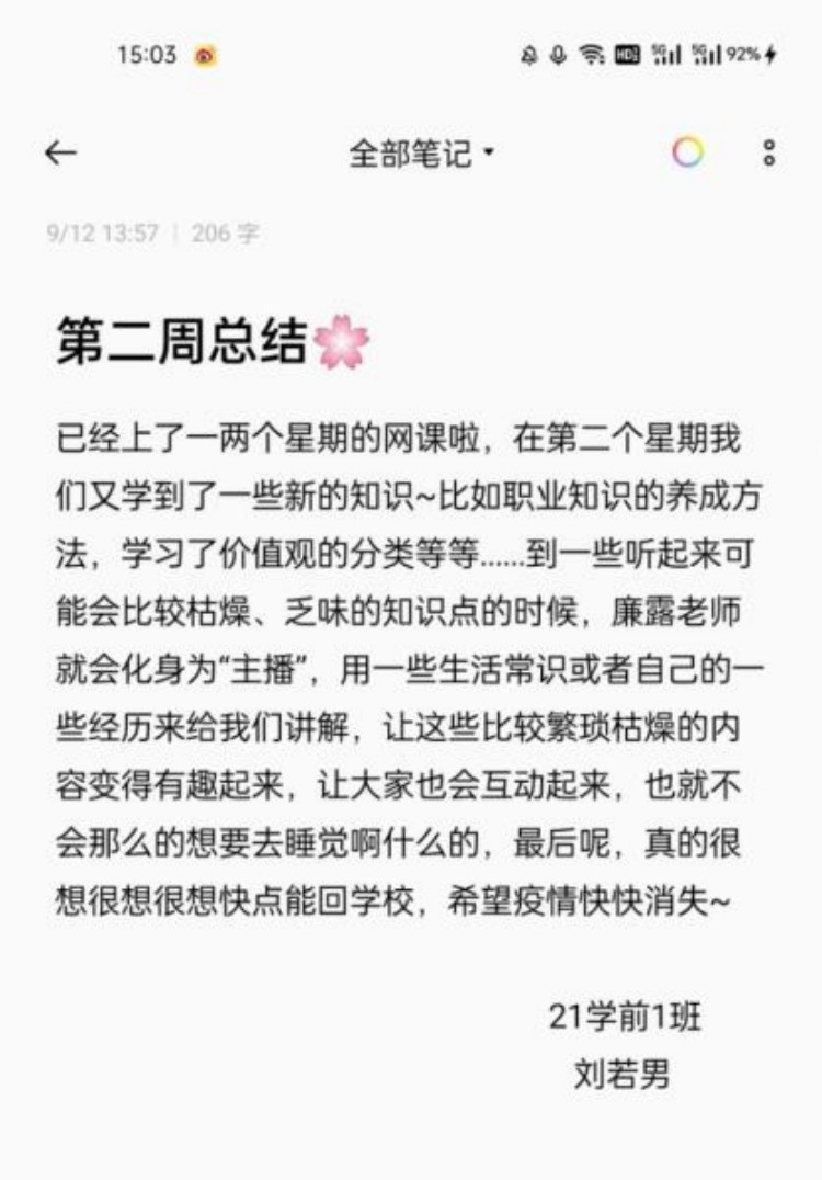 共克時艱，新華網(wǎng)課也精彩