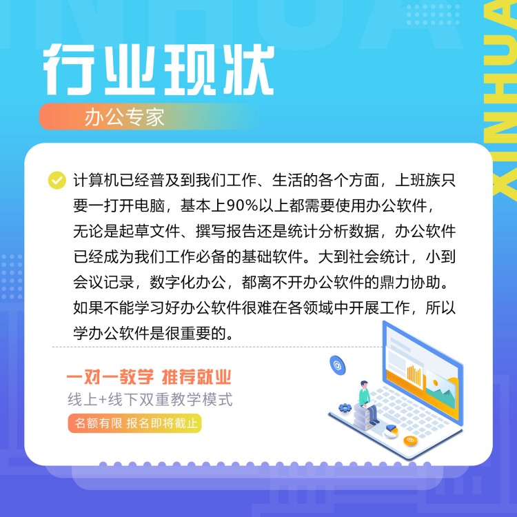 在新華，高效的辦公操作是如何練成的？