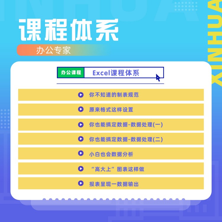 在新華，高效的辦公操作是如何練成的？