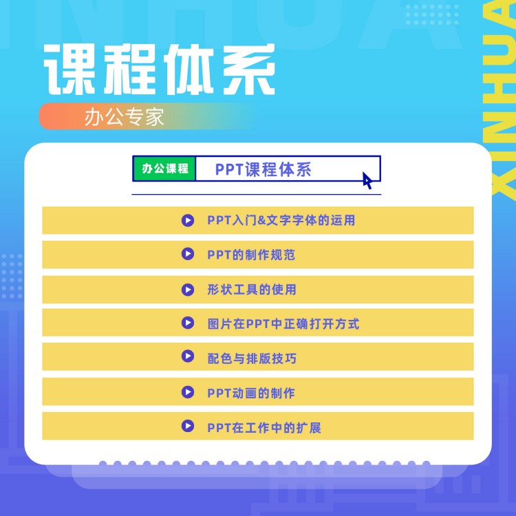 在新華，高效的辦公操作是如何練成的？
