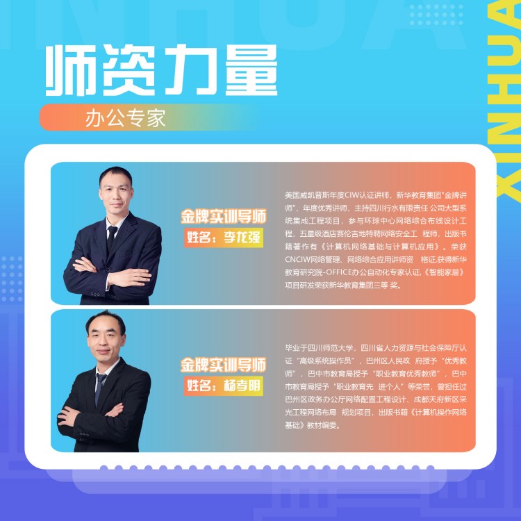 在新華，高效的辦公操作是如何練成的？