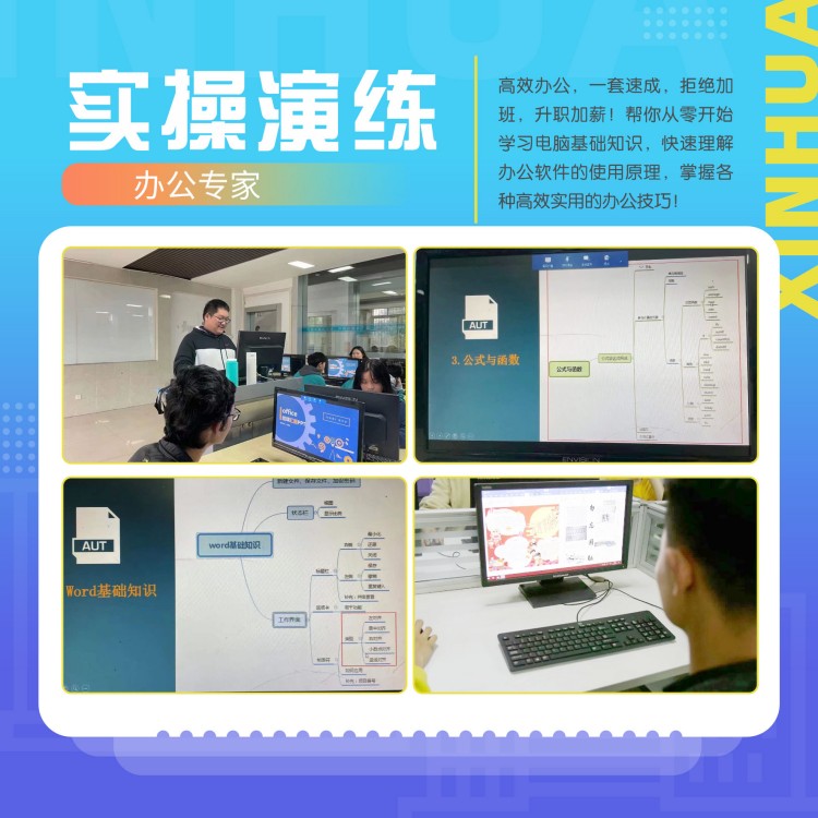 在新華，高效的辦公操作是如何練成的？