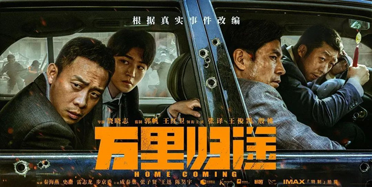 新華帶你看！2022國慶檔電影超燃來襲！