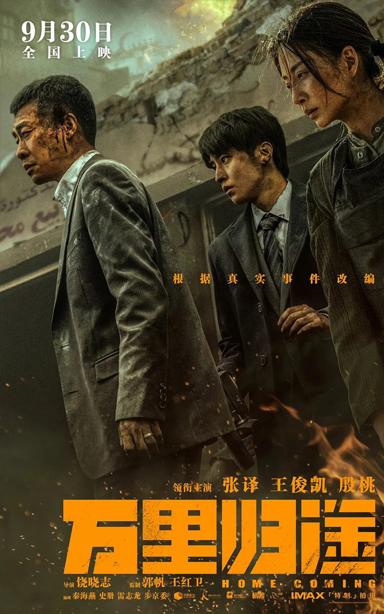 新華帶你看！2022國慶檔電影超燃來襲！