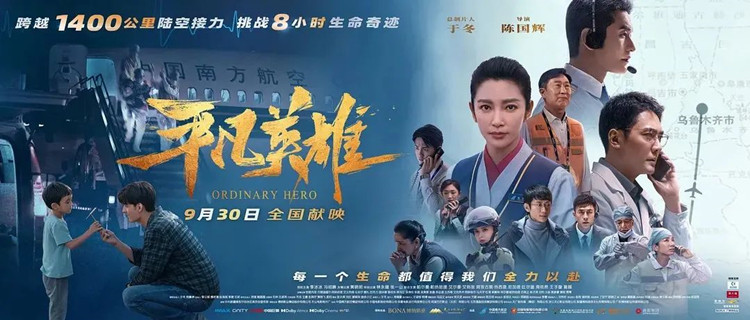 新華帶你看！2022國慶檔電影超燃來襲！