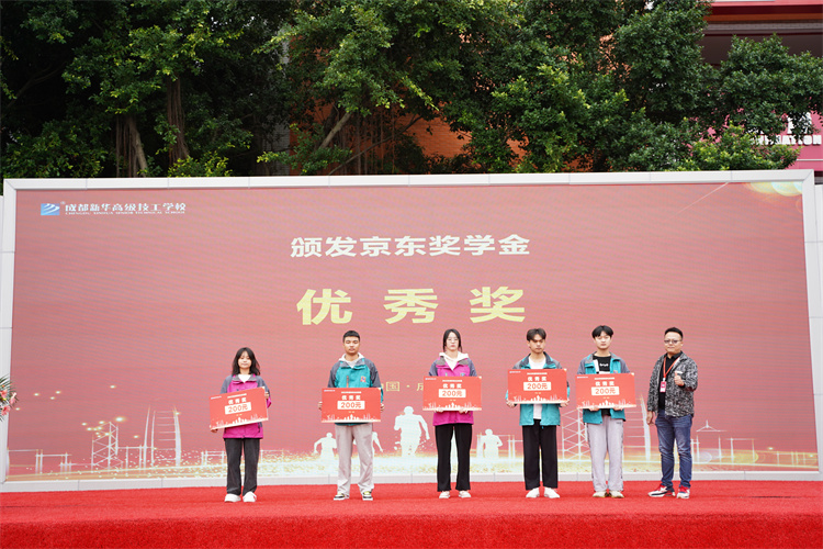 啟航！現(xiàn)場直擊2022級新生開學(xué)典禮暨京東社會實(shí)踐表彰大會！