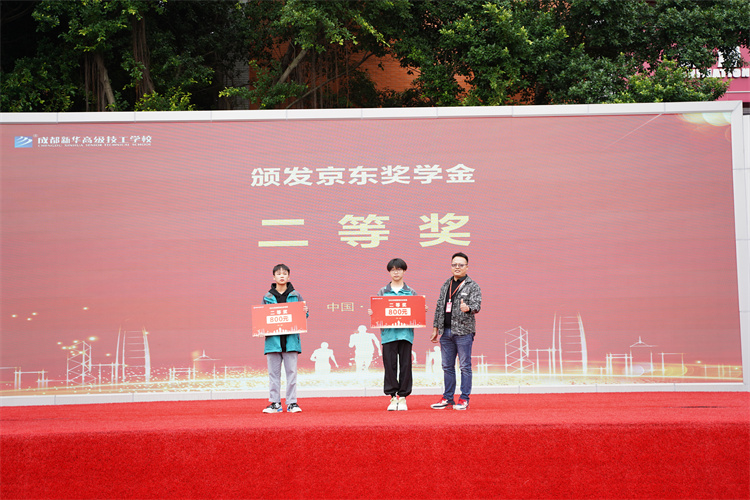 啟航！現(xiàn)場直擊2022級新生開學(xué)典禮暨京東社會實(shí)踐表彰大會！